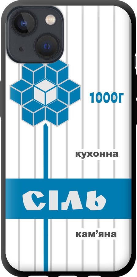 Сіль UA