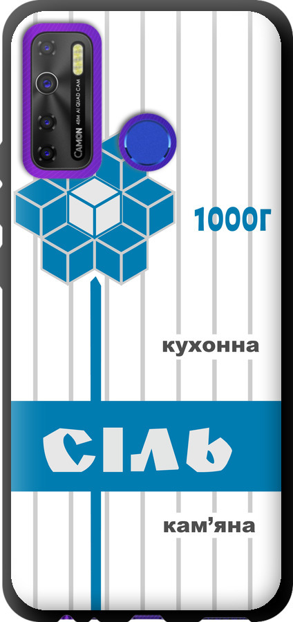 Сіль UA