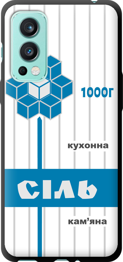 Сіль UA