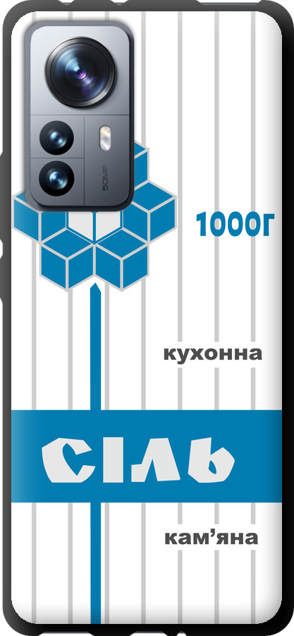 Сіль UA