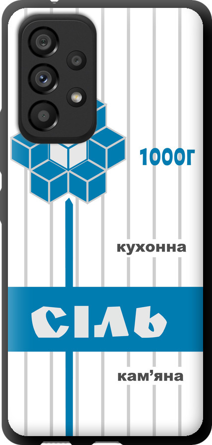 Сіль UA