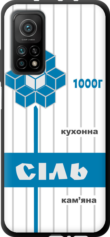 Сіль UA