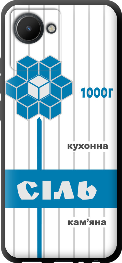 Сіль UA