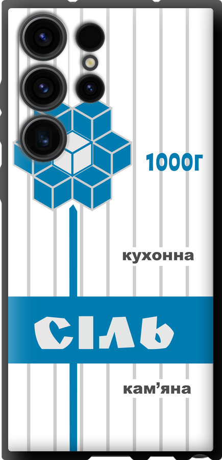 Сіль UA