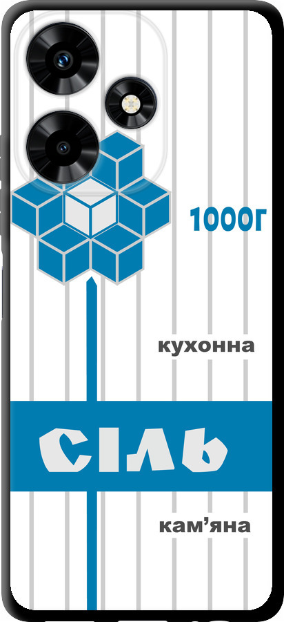 Сіль UA
