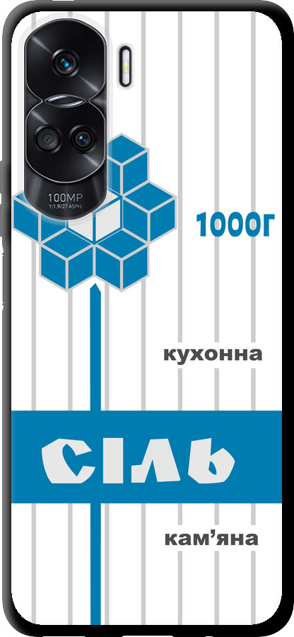 Сіль UA