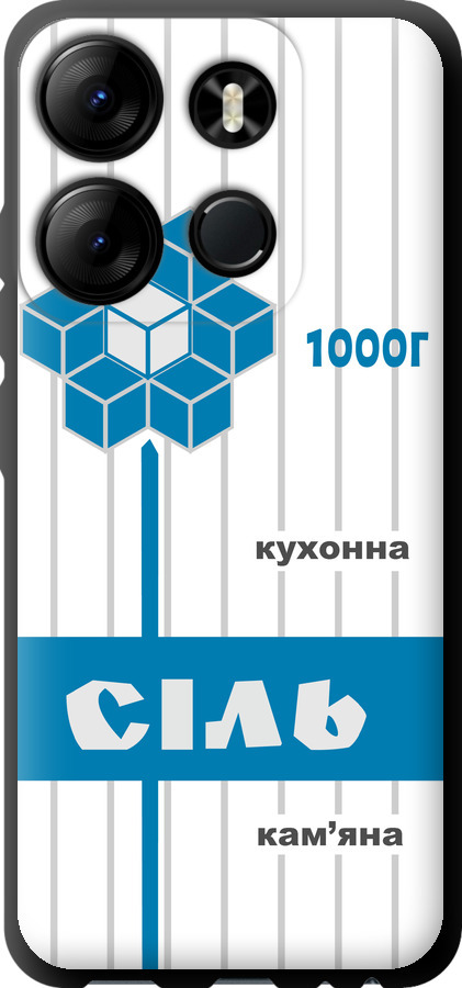 Сіль UA