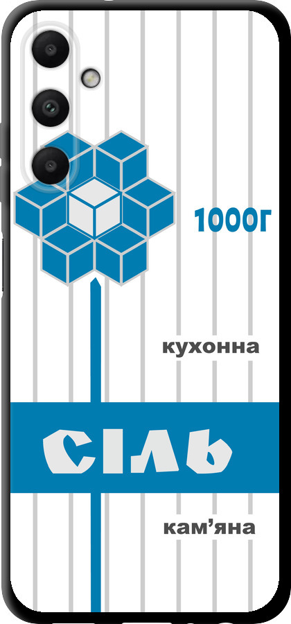 Сіль UA