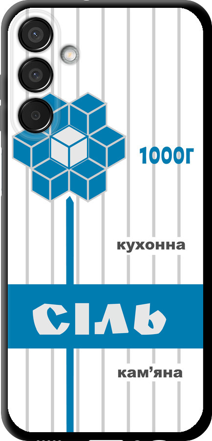 Сіль UA
