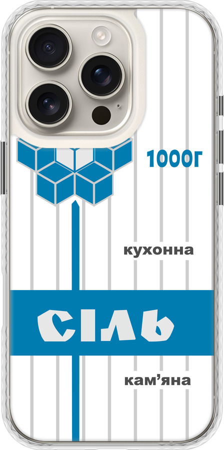 Сіль UA