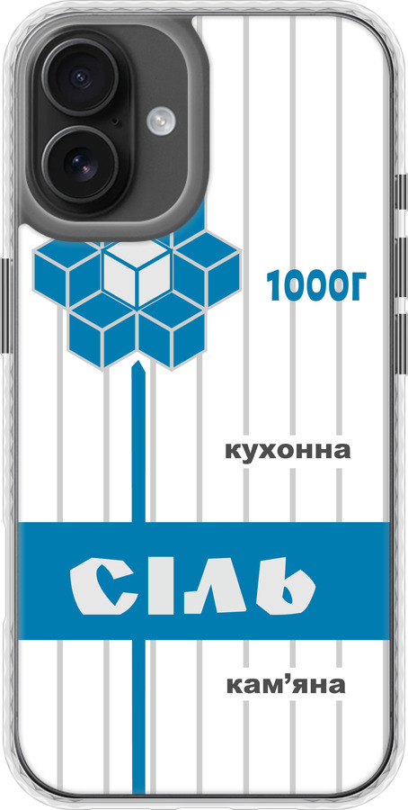 Сіль UA