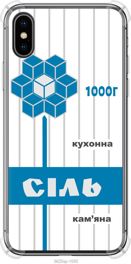 Сіль UA