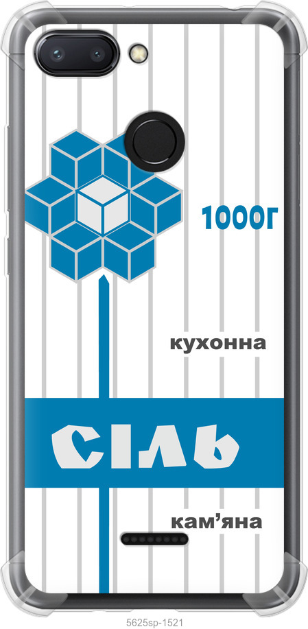 Сіль UA