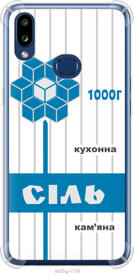 Сіль UA