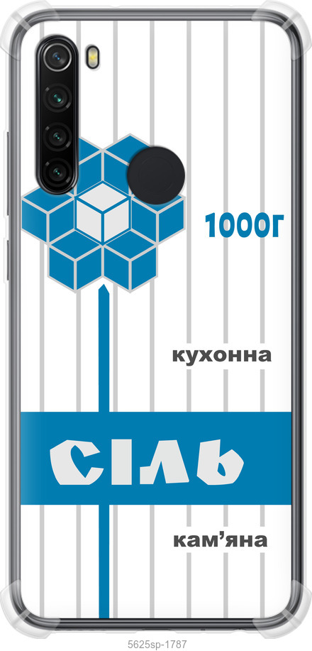 Сіль UA