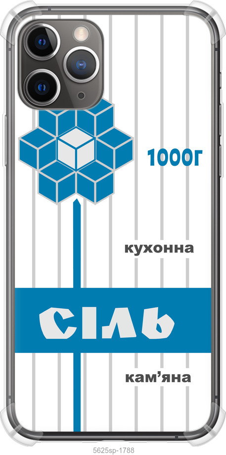 Сіль UA