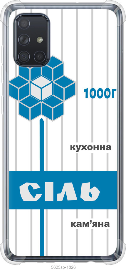 Сіль UA