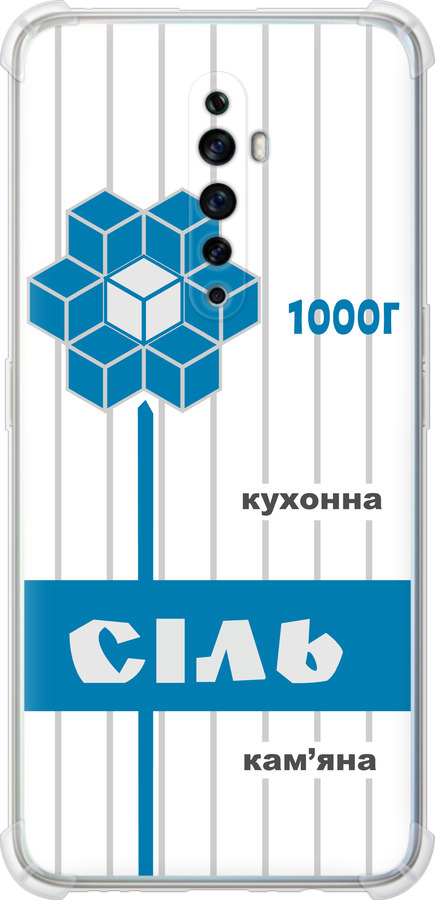 Сіль UA