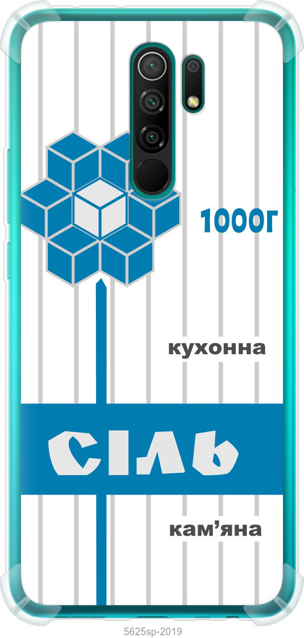 Сіль UA