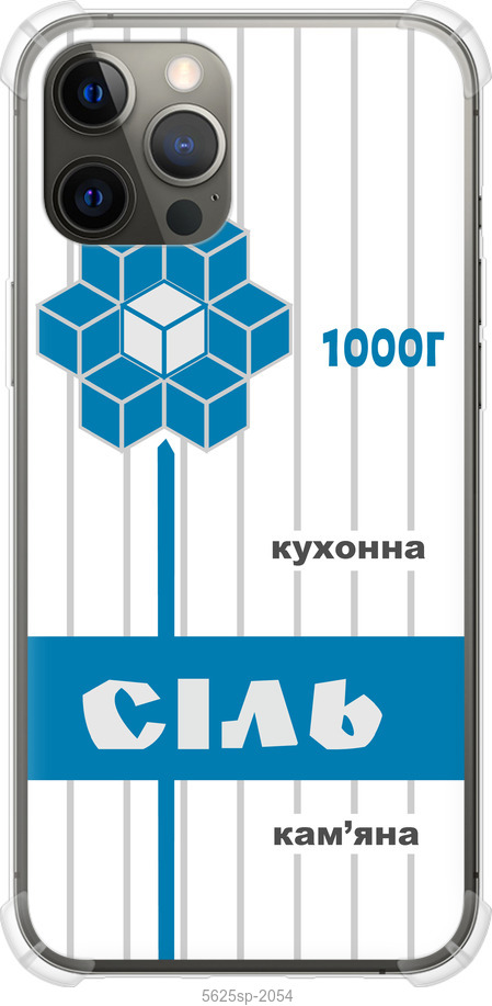 Сіль UA