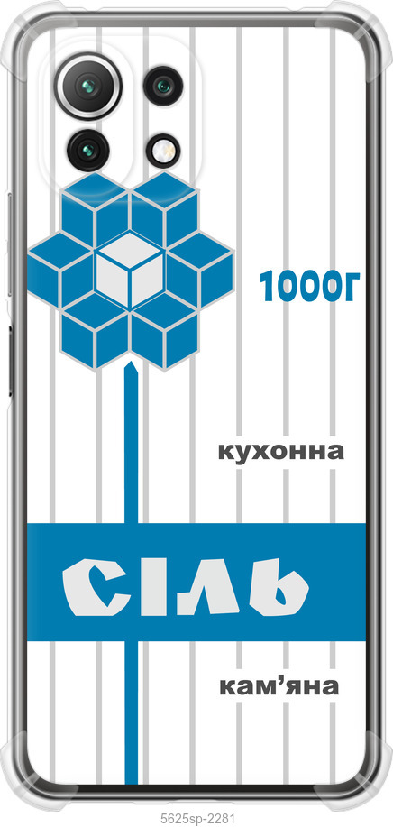 Сіль UA