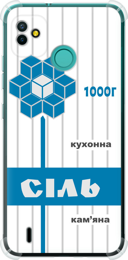 Сіль UA