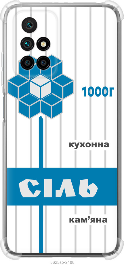 Сіль UA