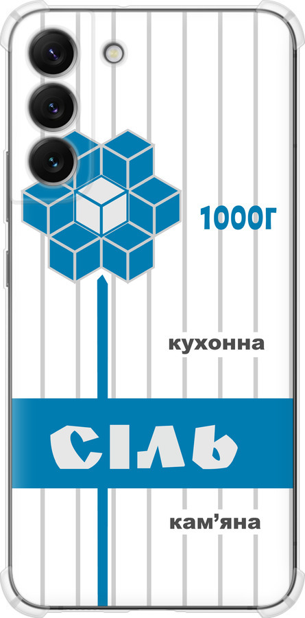 Сіль UA