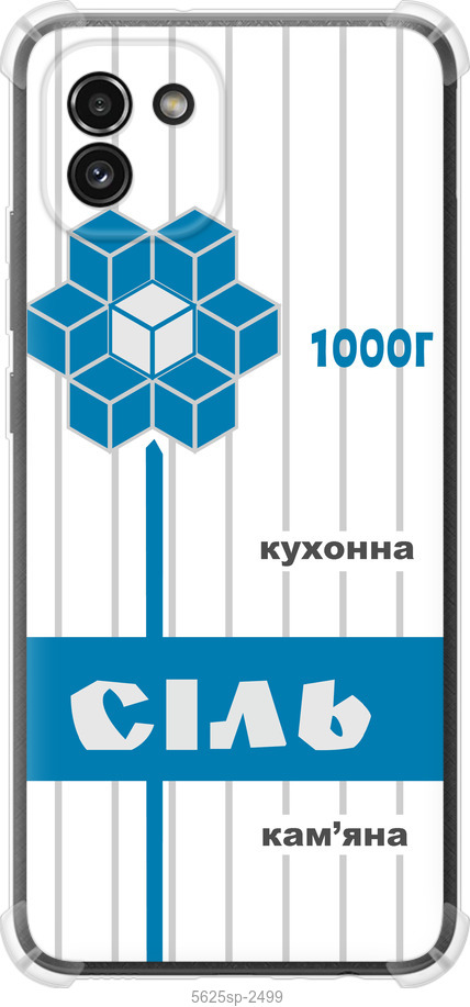 Сіль UA