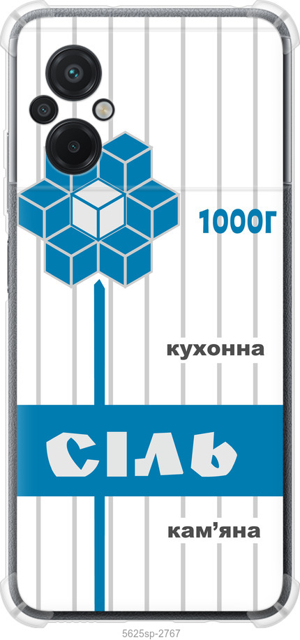 Сіль UA
