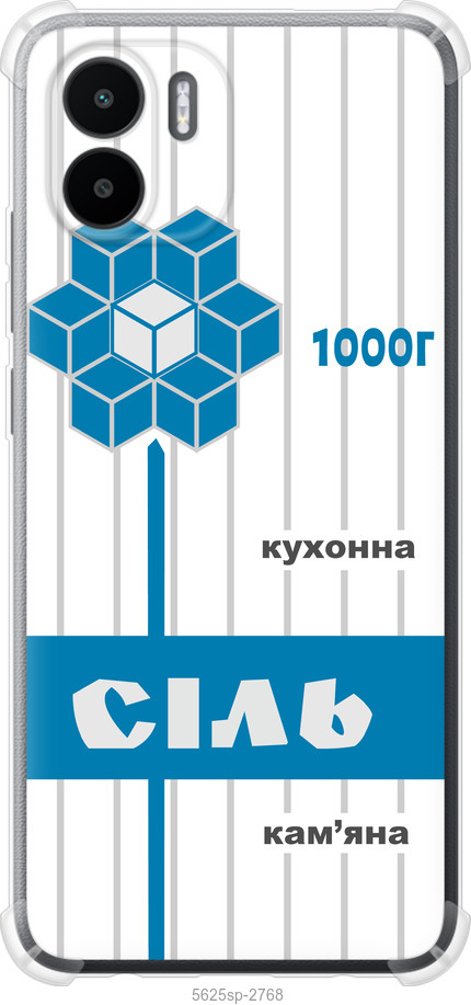Сіль UA