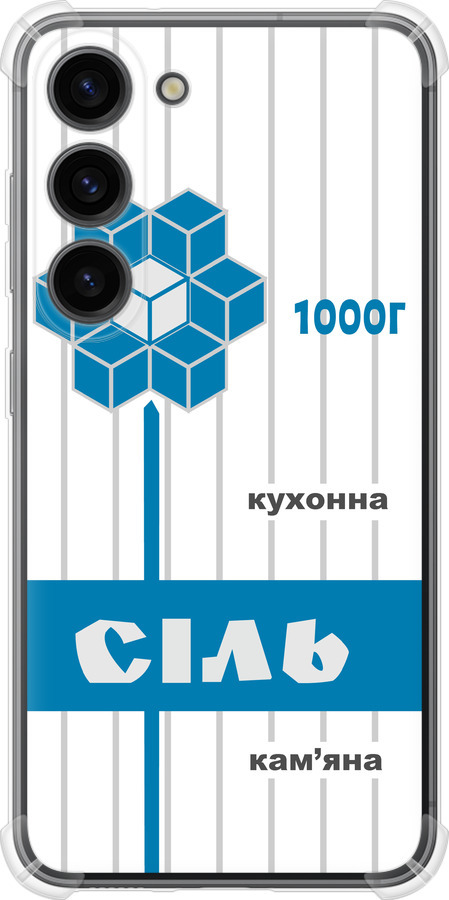 Сіль UA