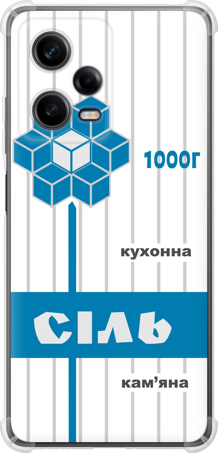 Сіль UA