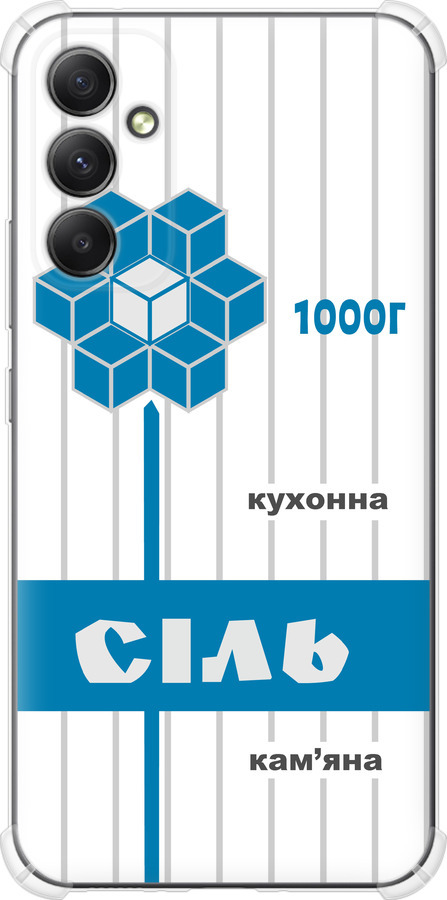 Сіль UA