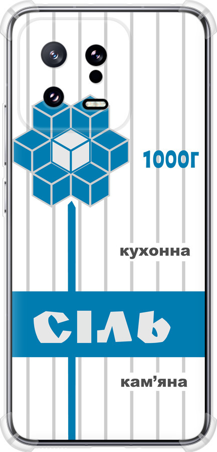 Сіль UA