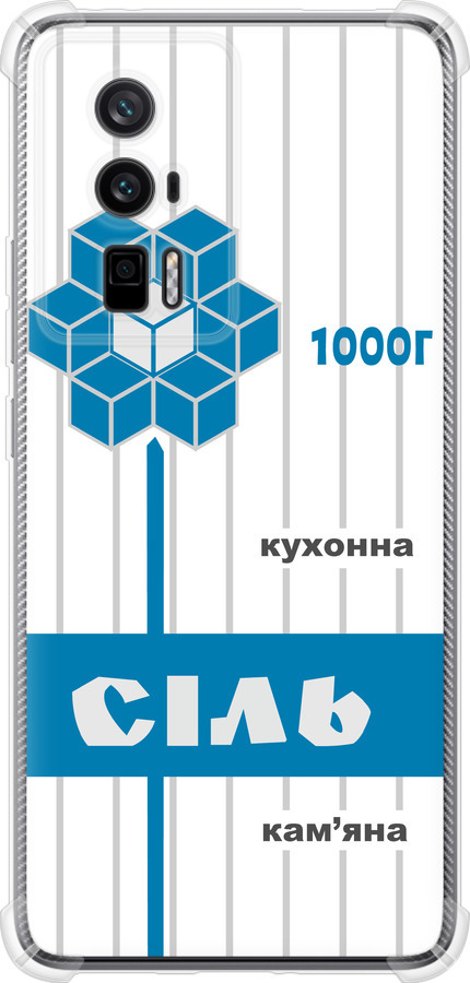 Сіль UA