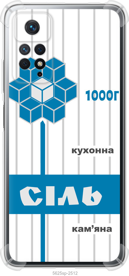 Сіль UA