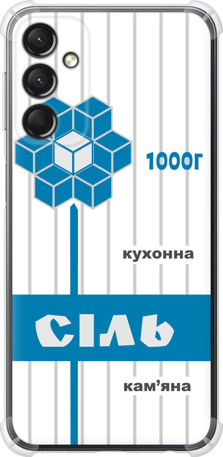 Сіль UA