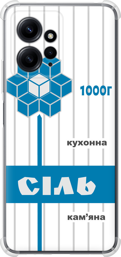 Сіль UA