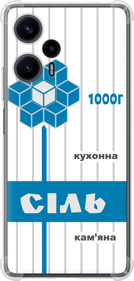 Сіль UA