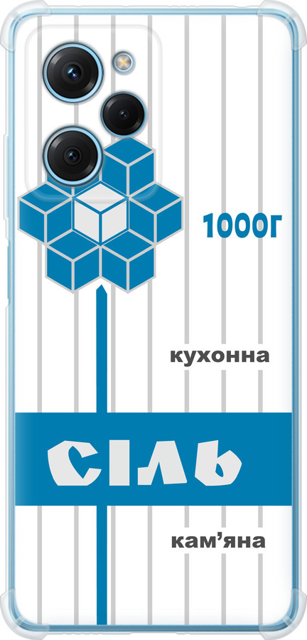 Сіль UA