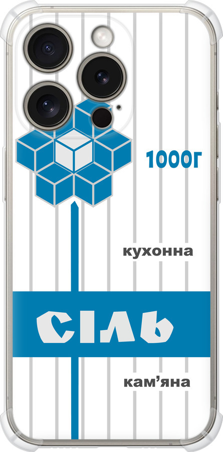 Сіль UA