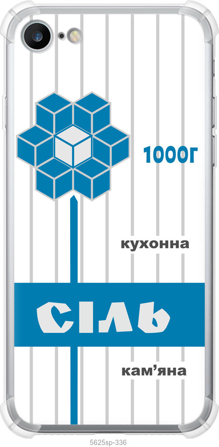 Сіль UA