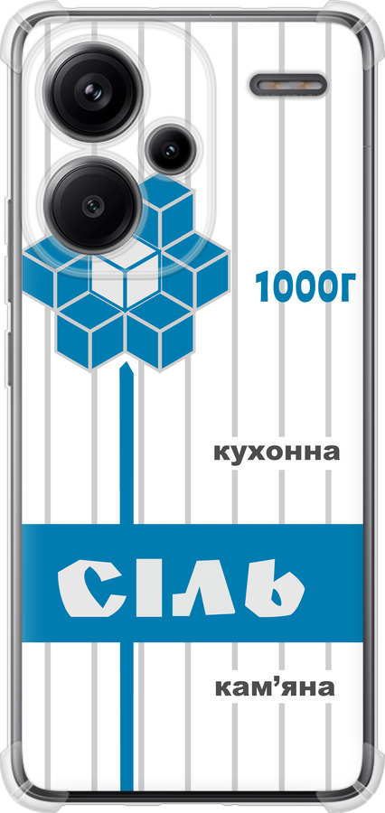 Сіль UA