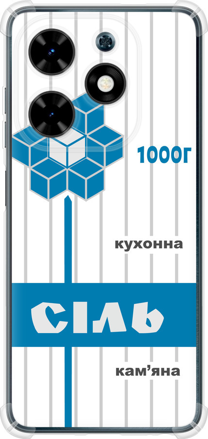 Сіль UA