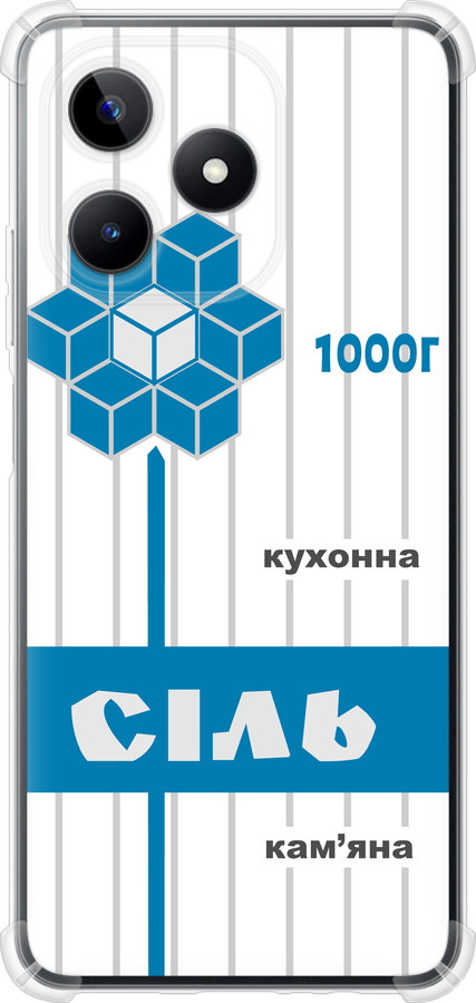 Сіль UA