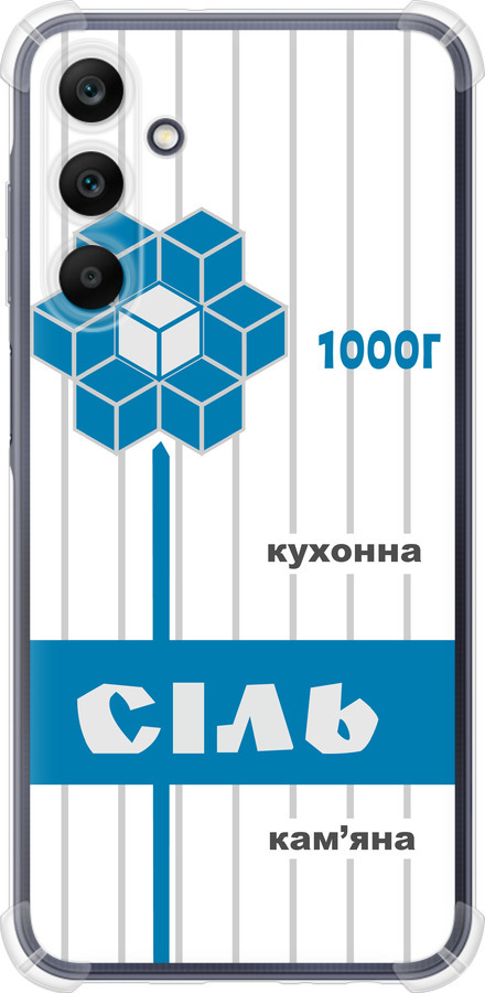 Сіль UA