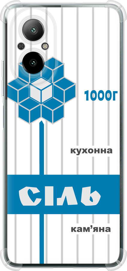 Сіль UA