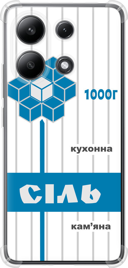 Сіль UA