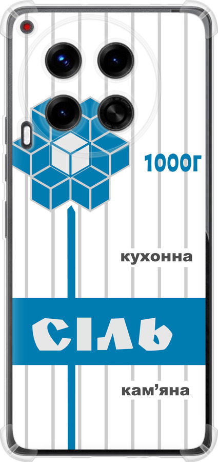 Сіль UA